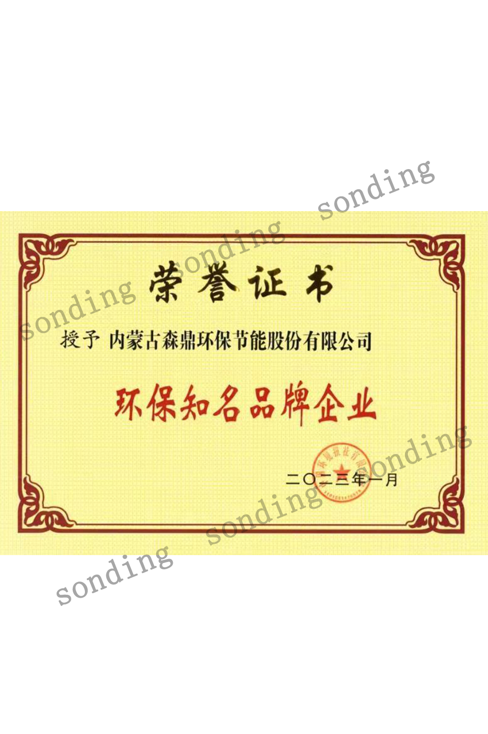 环保知名品牌企业