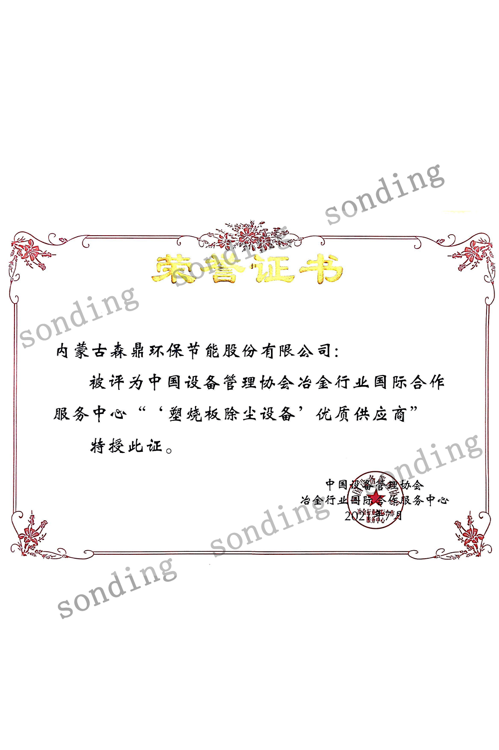 塑烧板除 尘设备优质供应商