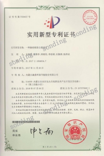 实用新型专利证书