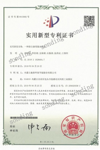 实用新型专利证书