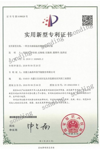 实用新型专利证书