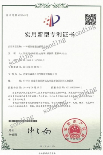 实用新型专利证书