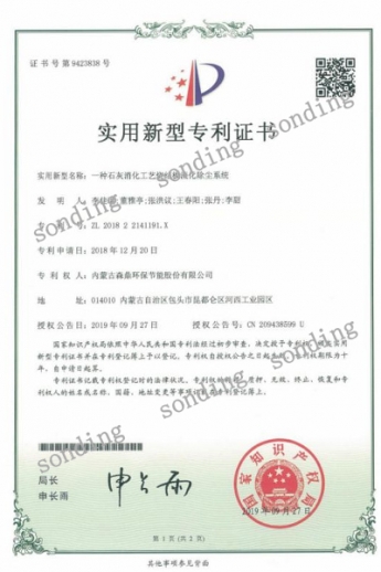 实用新型专利证书