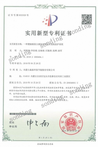 实用新型专利证书