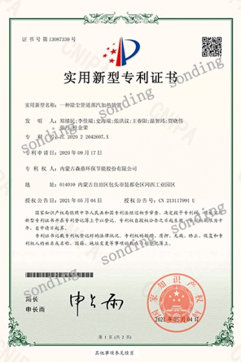 实用新型专利证书