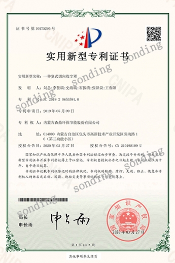 实用新型专利证书