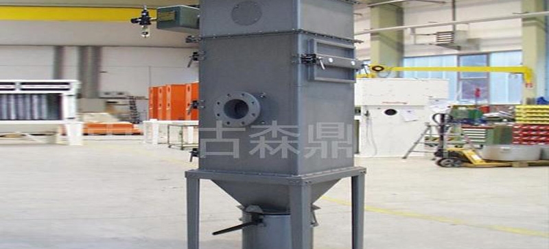 小风量塑烧板除尘器
