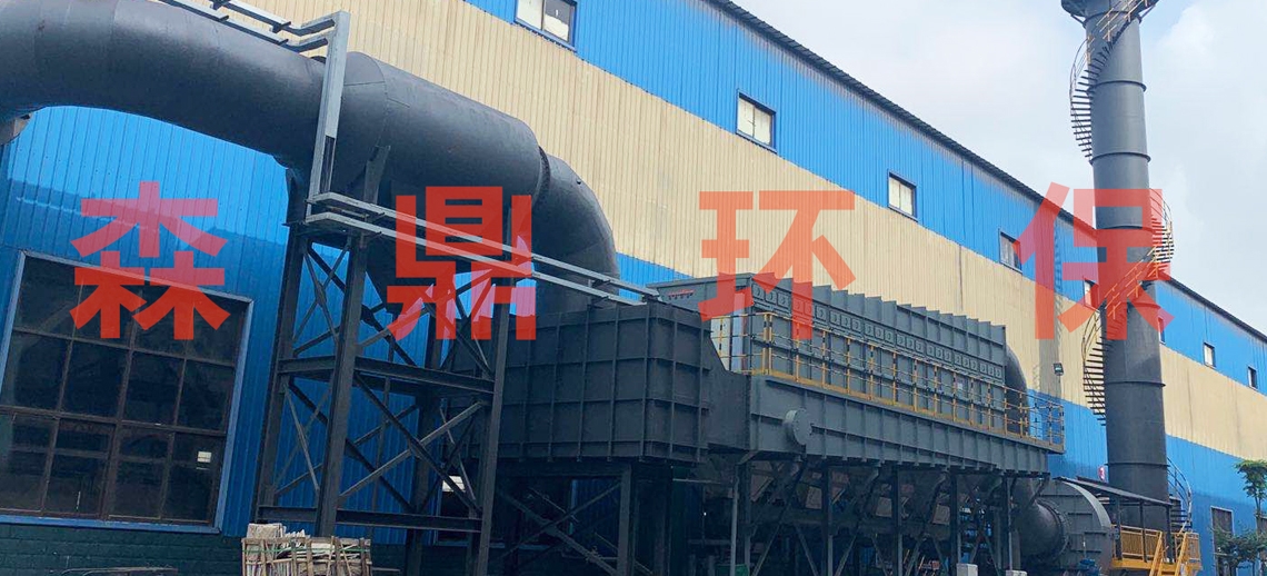 联鑫钢铁塑烧板除尘器
