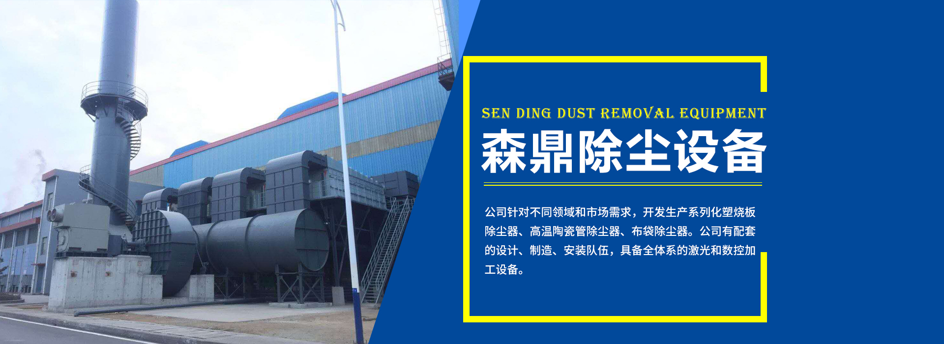 冶金除尘器