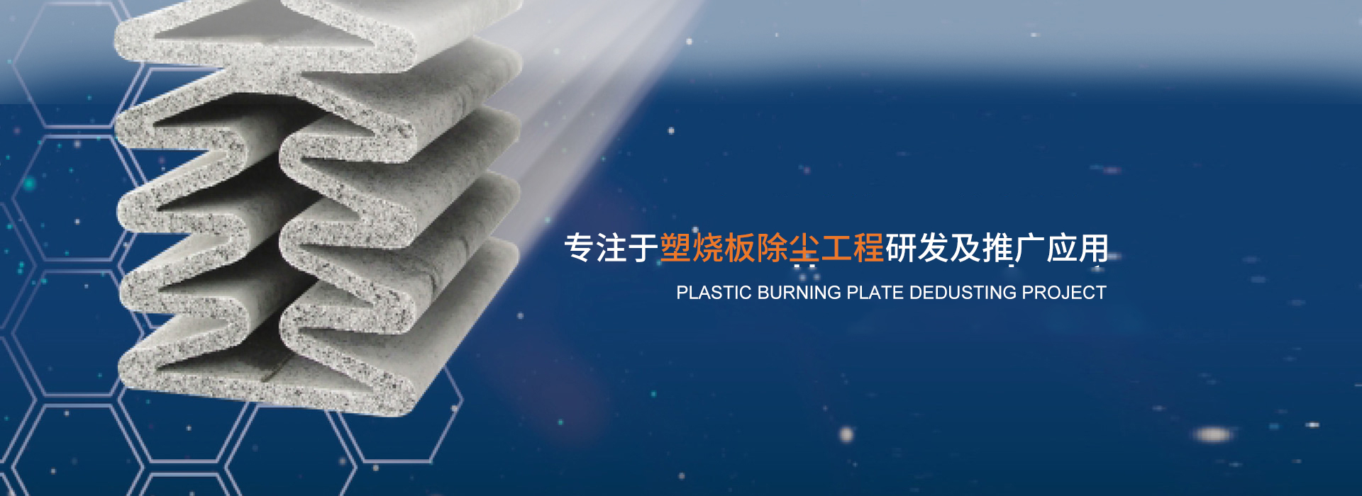 冶金除尘器